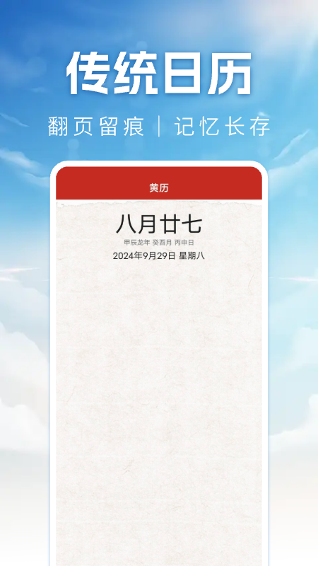 精准罗盘指南针电脑版截图