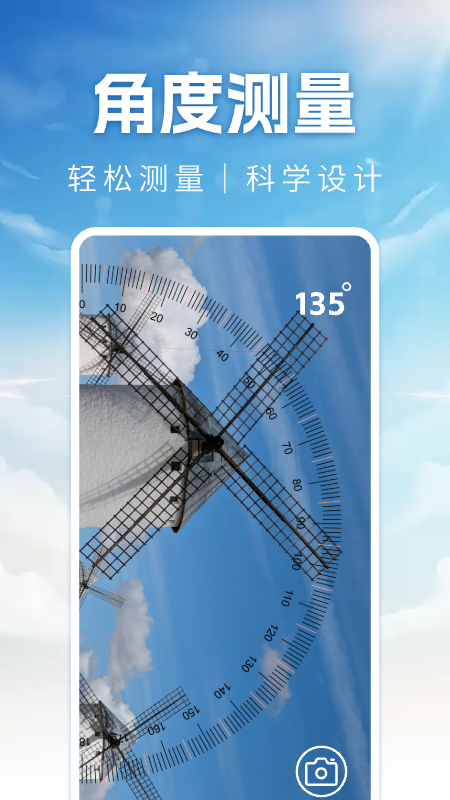 精准罗盘指南针电脑版截图
