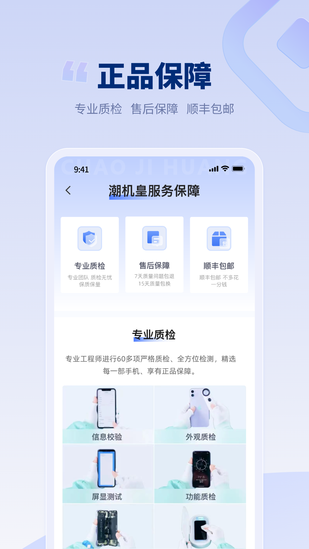 潮机皇