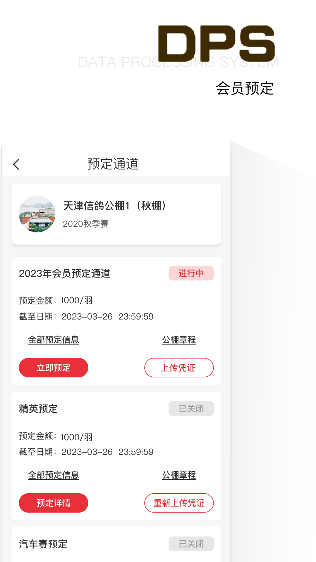 鸽友宝