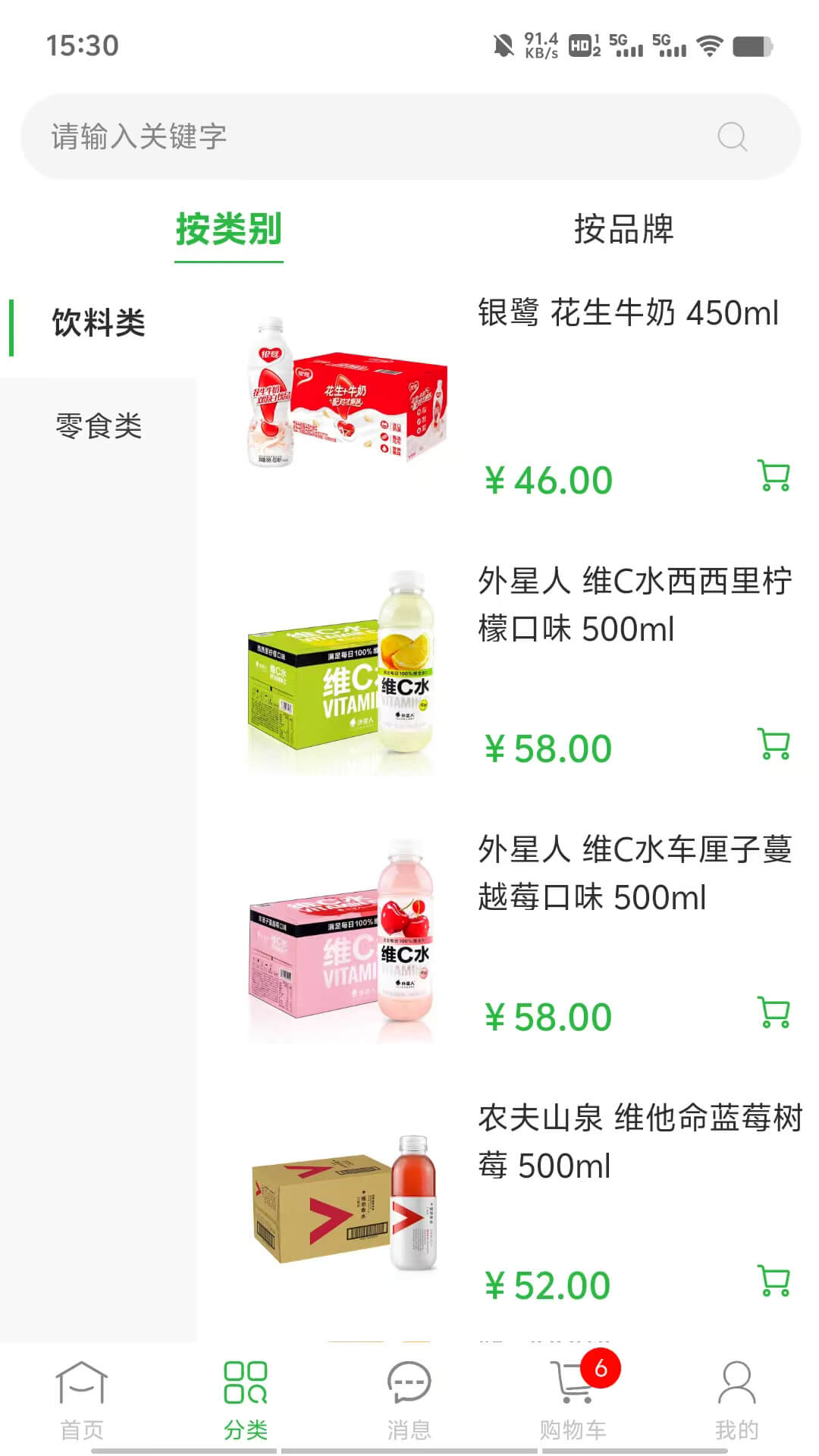 惠进货电脑版截图