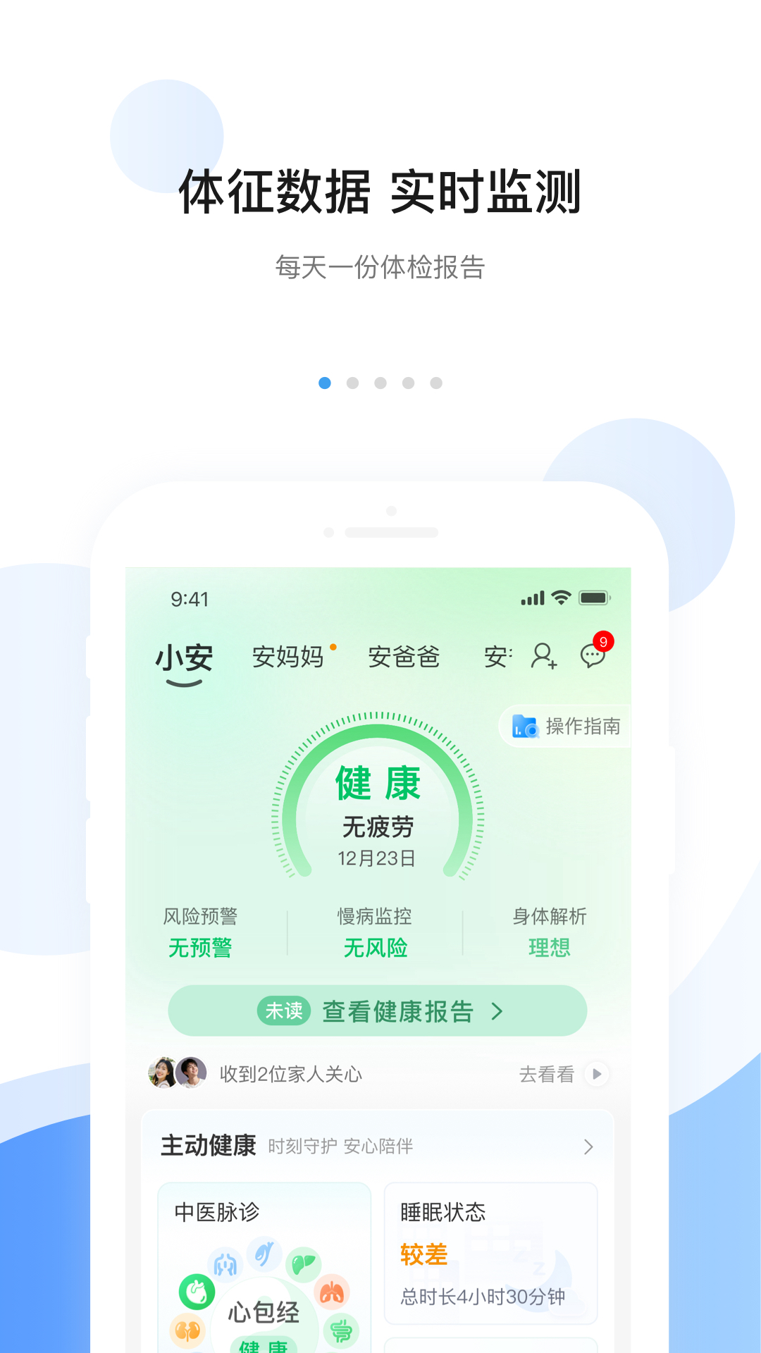 安顿