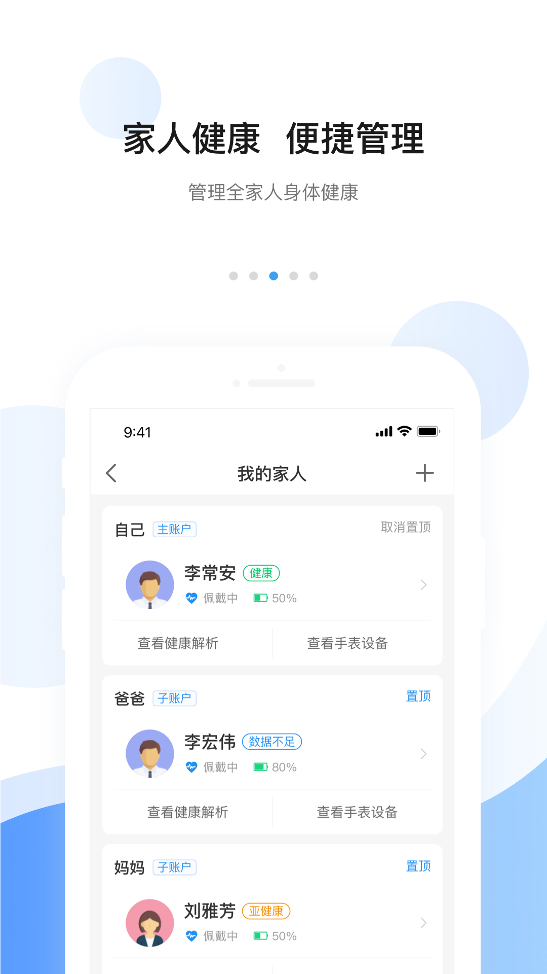 安顿