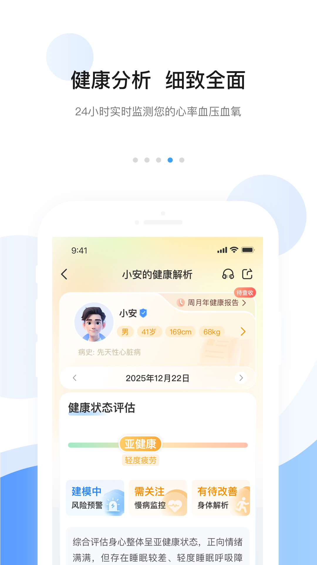 安顿