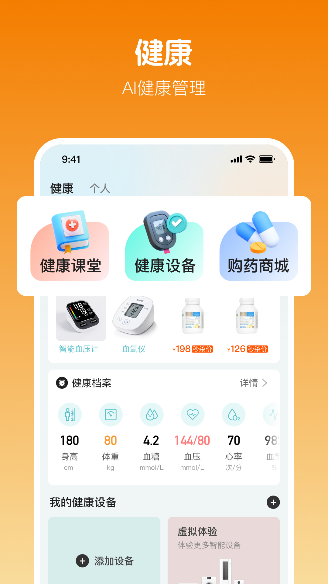 朝夕相伴电脑版截图