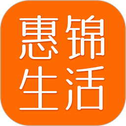 惠锦生活电脑版