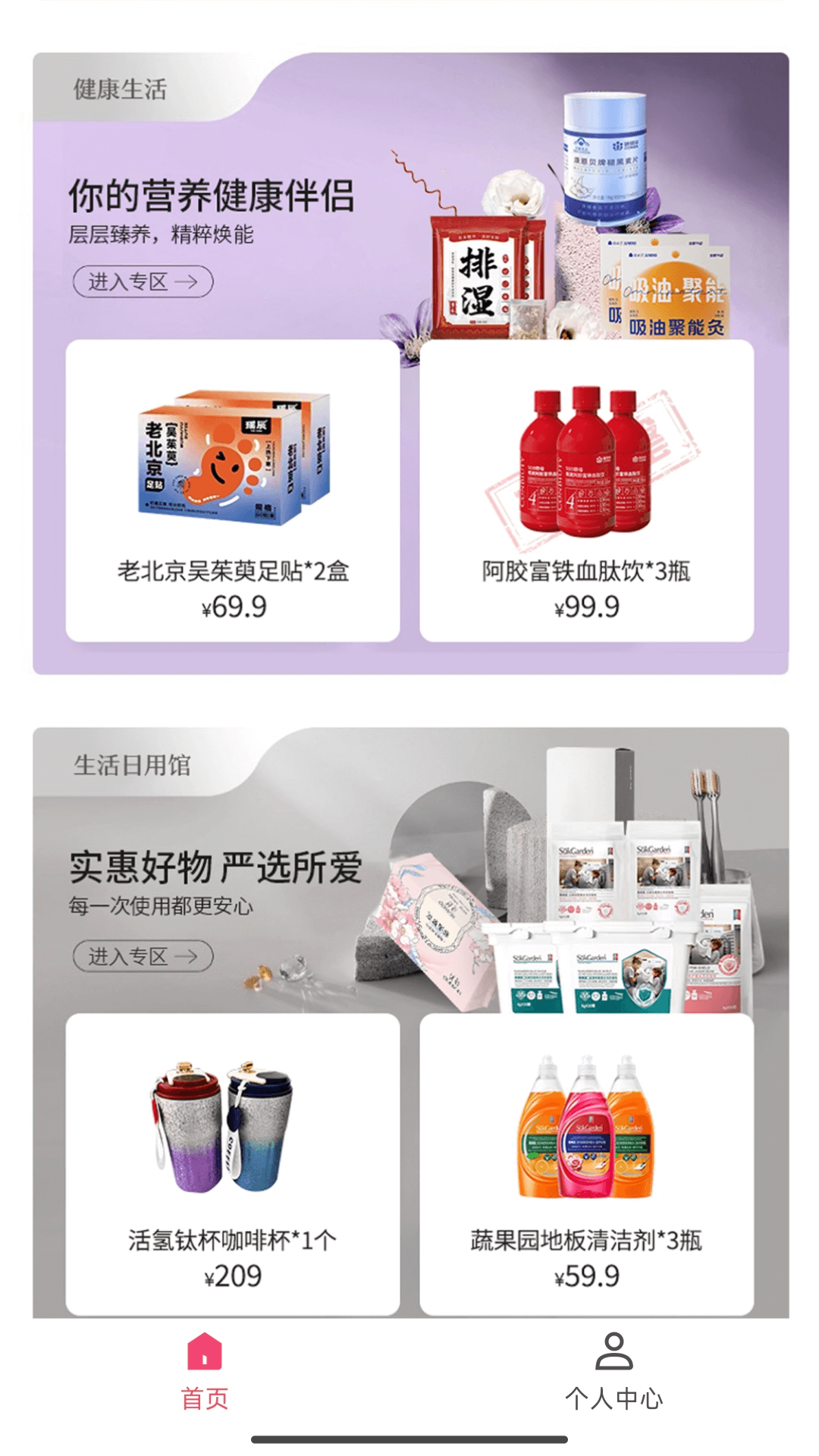 惠锦生活电脑版截图