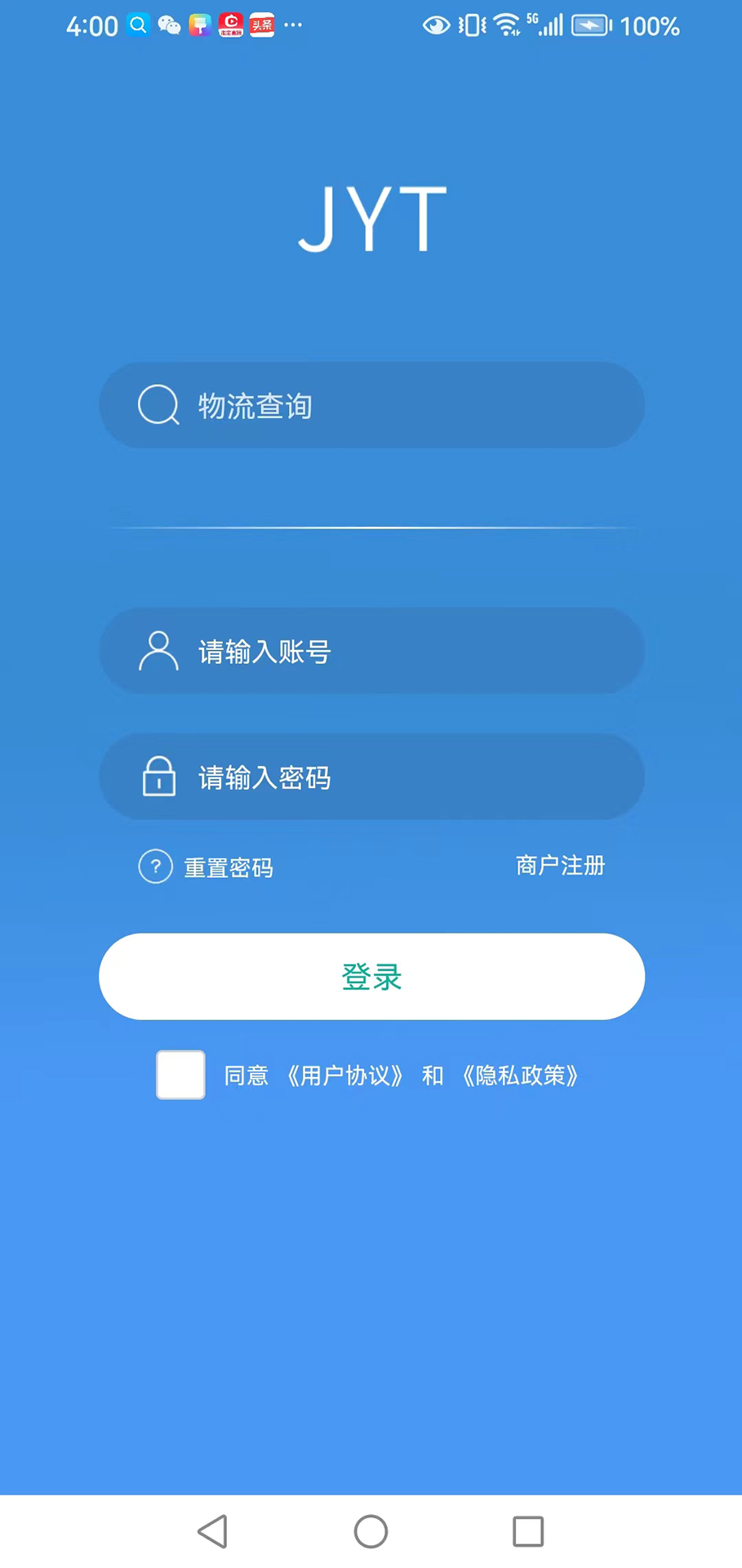 空铁物流