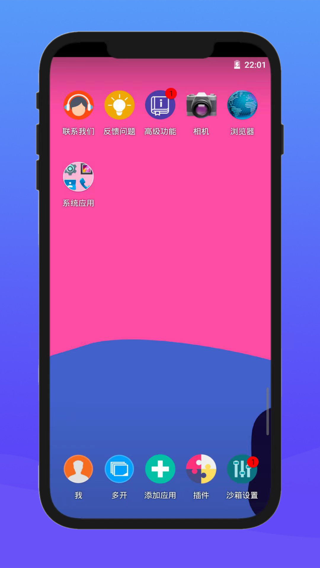 X8安卓沙箱电脑版截图