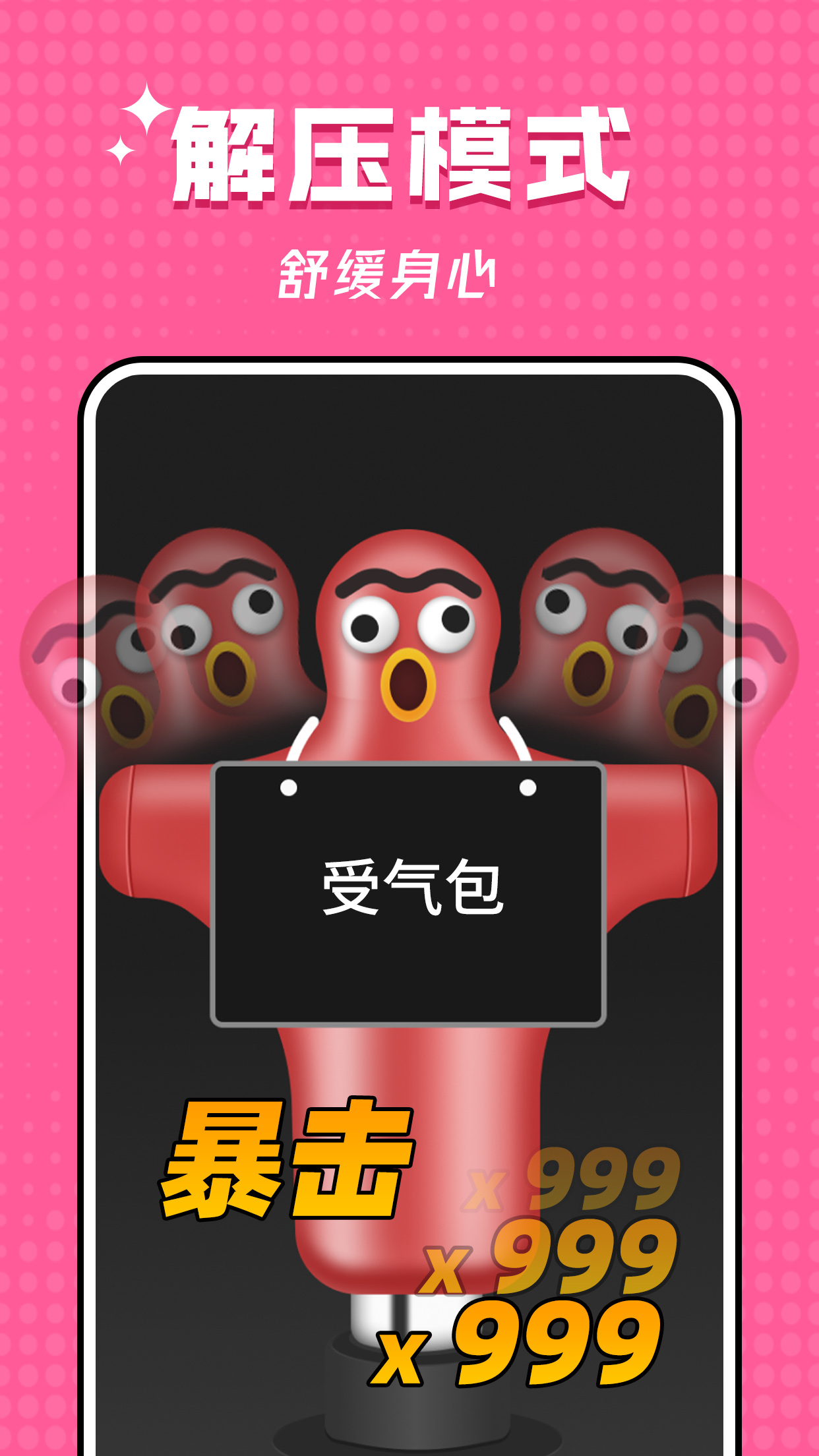 空气拳击电脑版截图