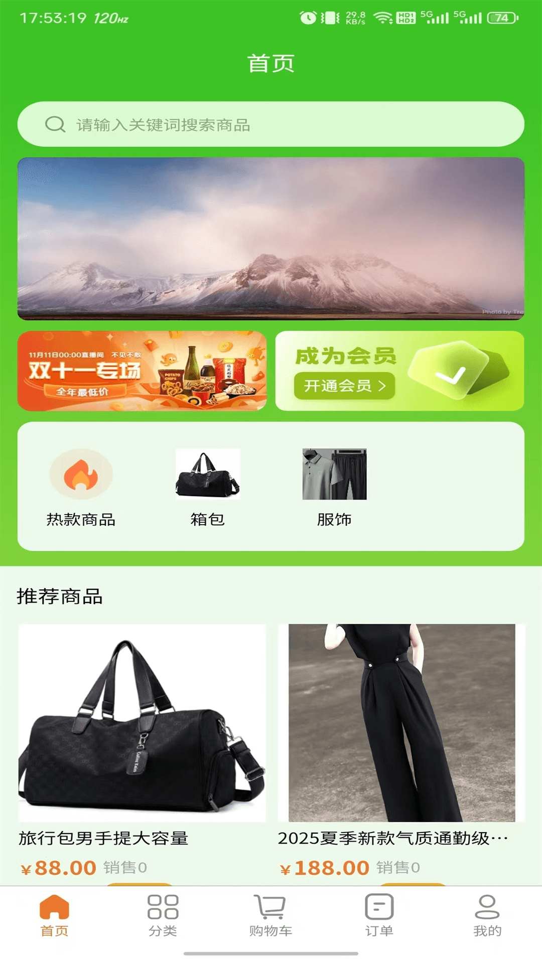 惠根电脑版截图