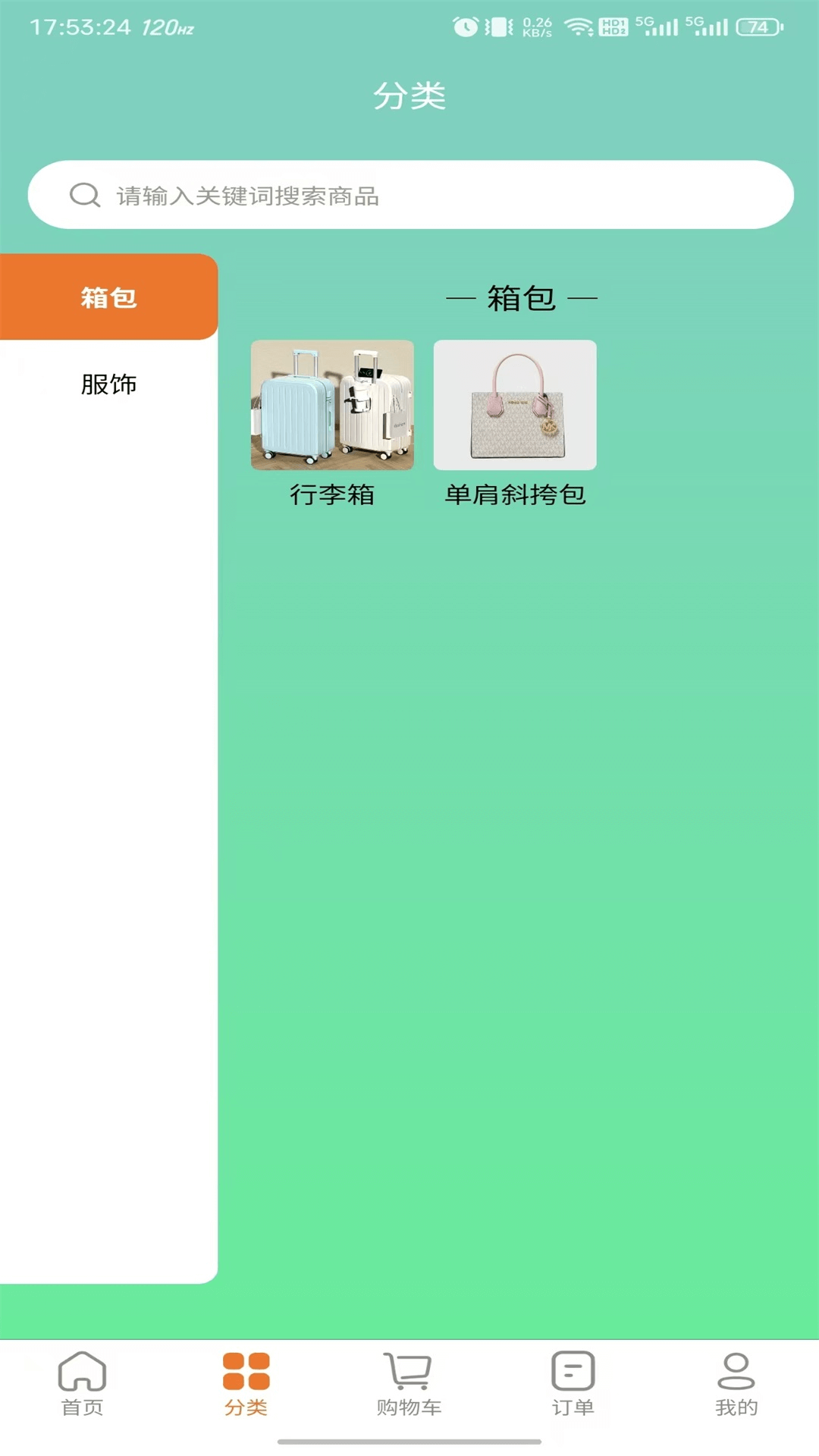 惠根电脑版截图