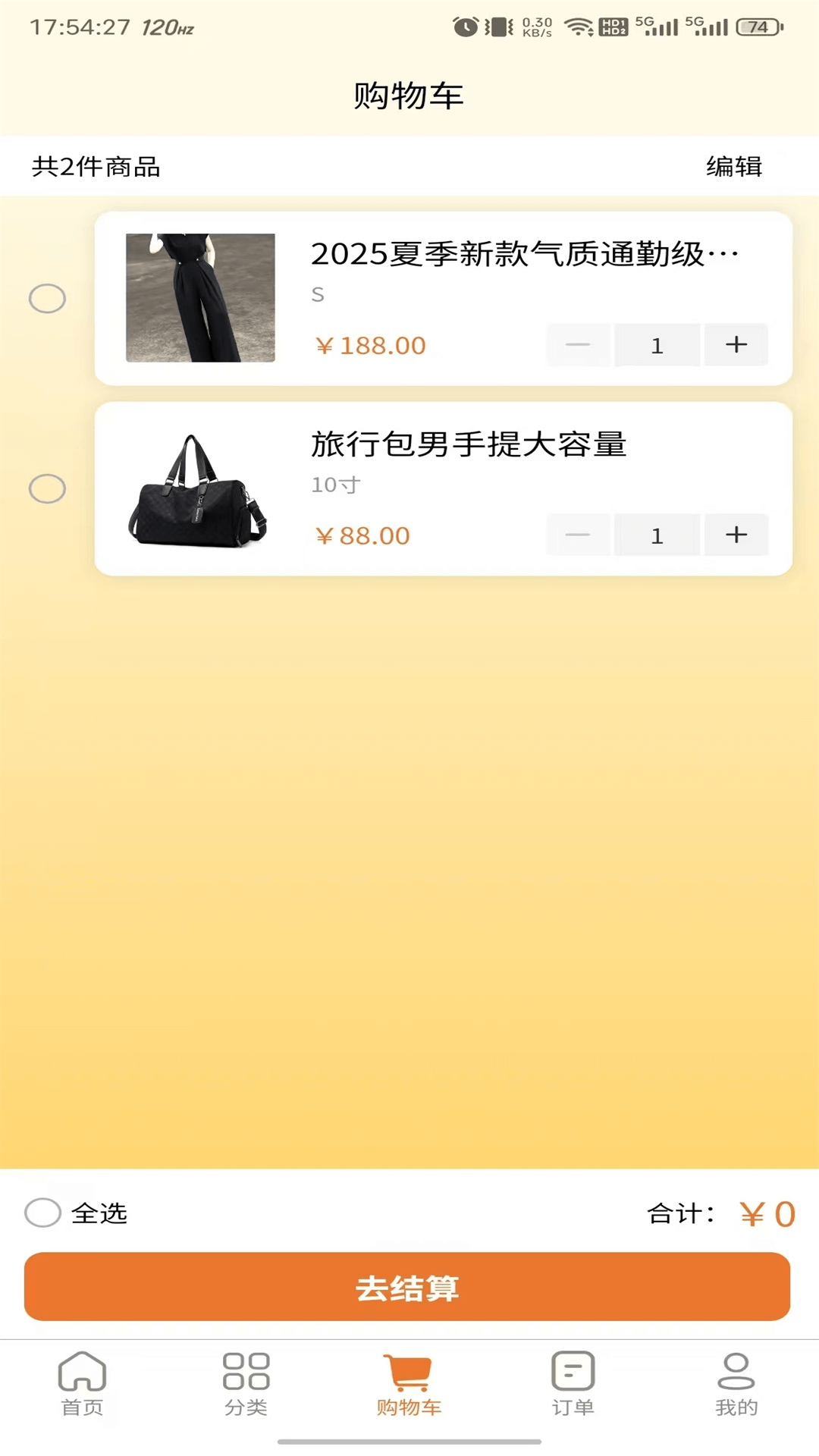 惠根电脑版截图