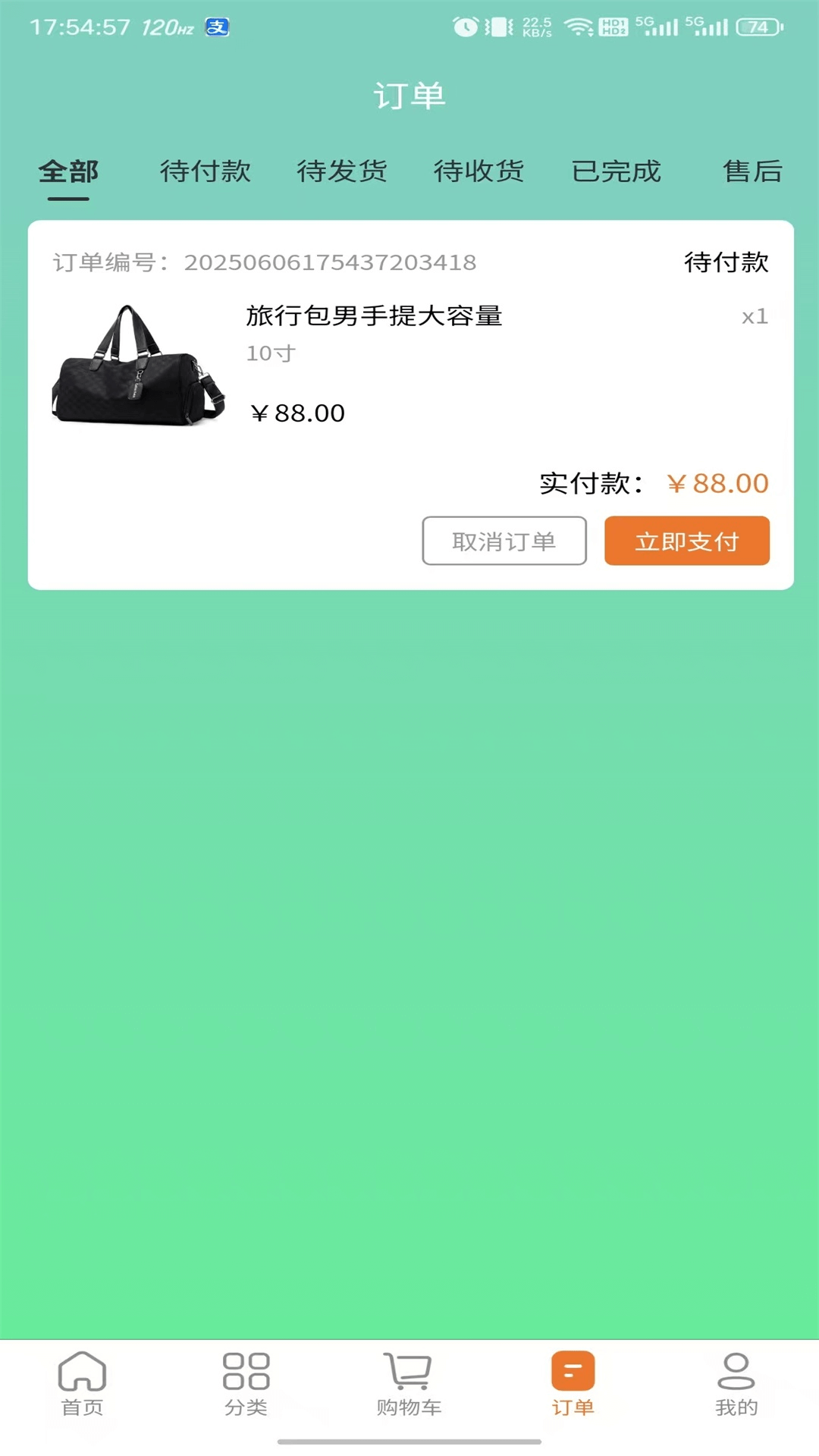 惠根电脑版截图