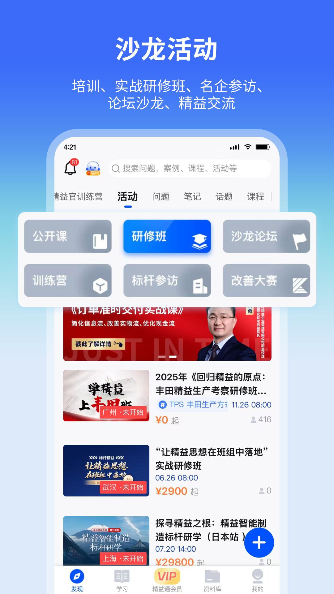 精益通电脑版截图