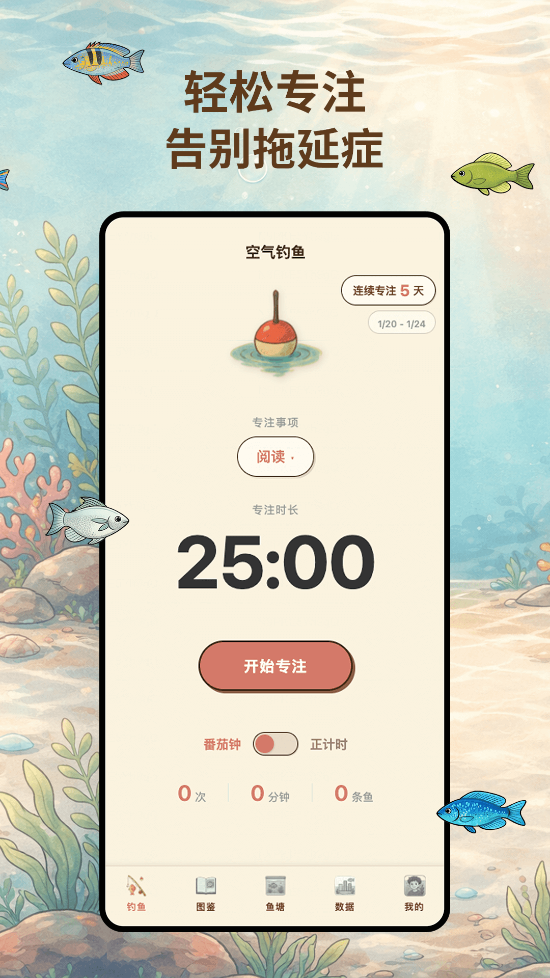 空气钓鱼