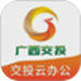 交投云办公