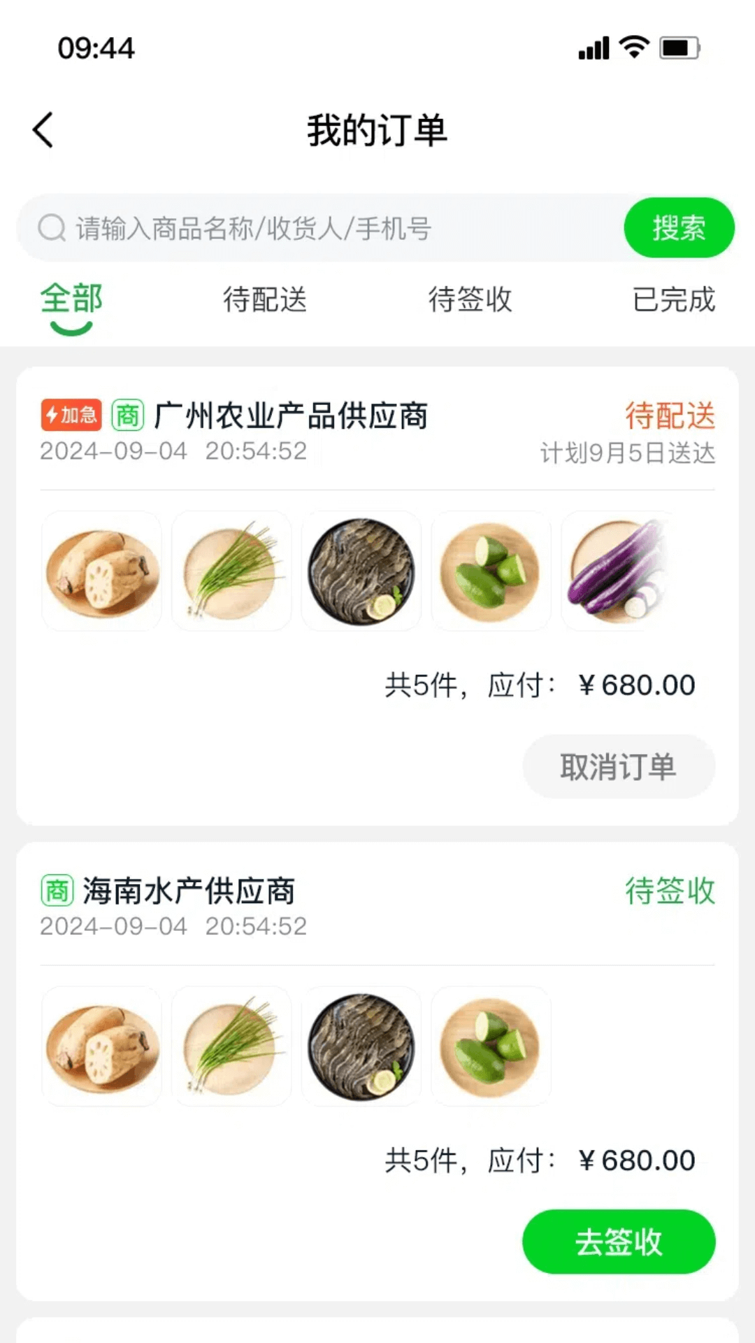 惠采云电脑版截图