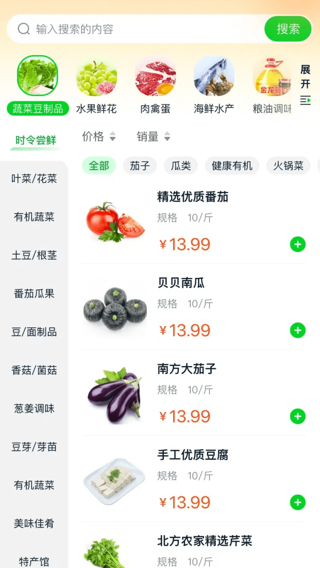 惠采云电脑版截图