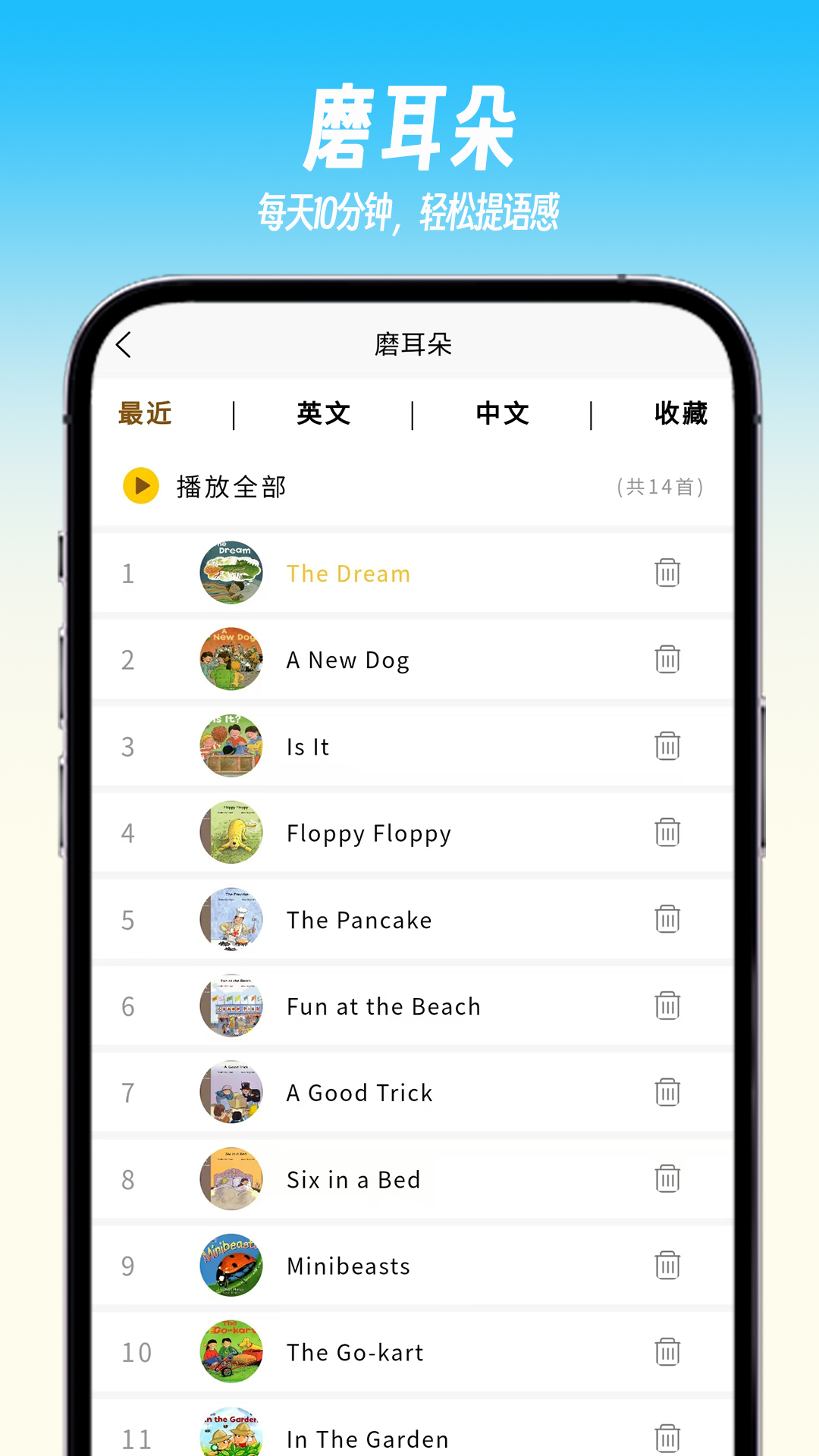 绘趣读绘本阅读器电脑版截图