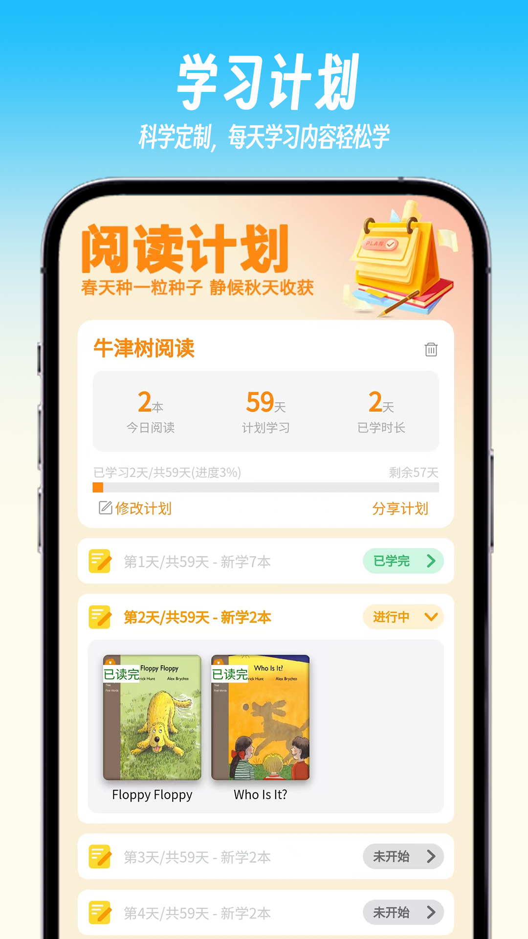绘趣读绘本阅读器电脑版截图