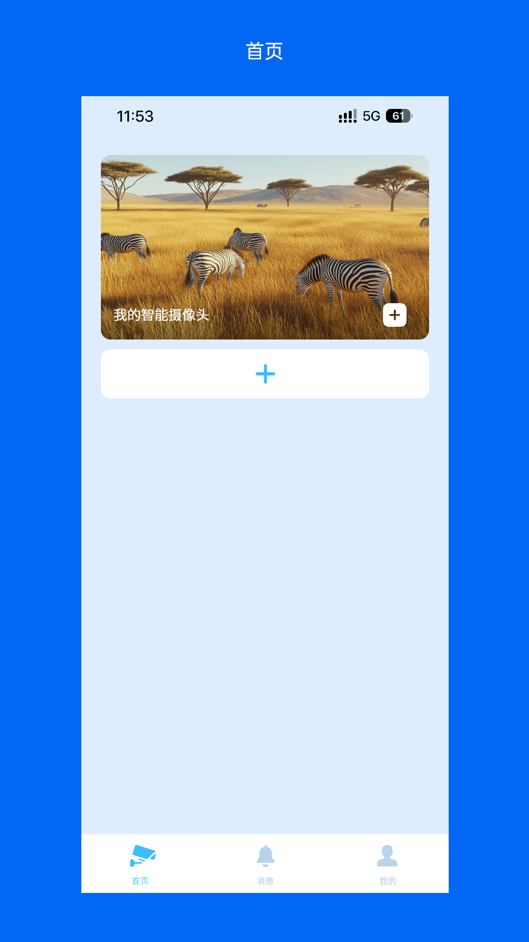 Wosee电脑版截图