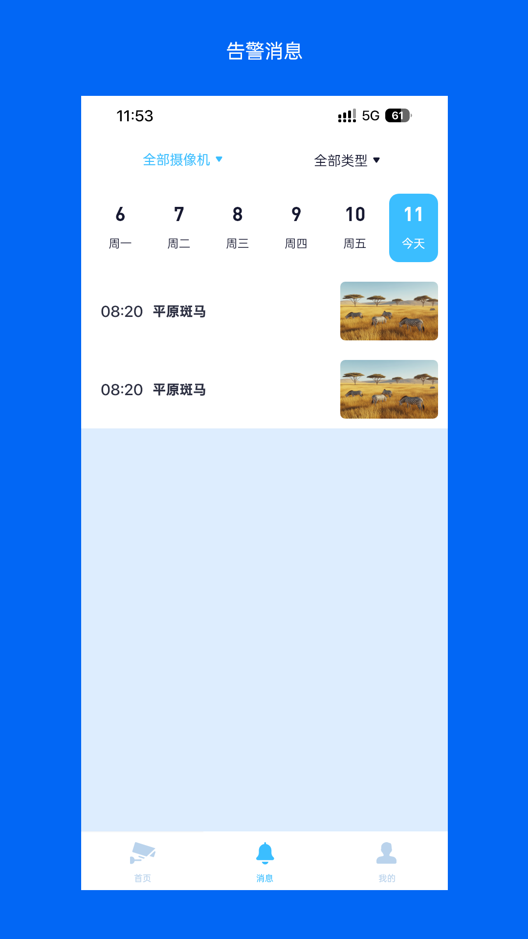 Wosee电脑版截图