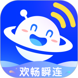 欢畅瞬连