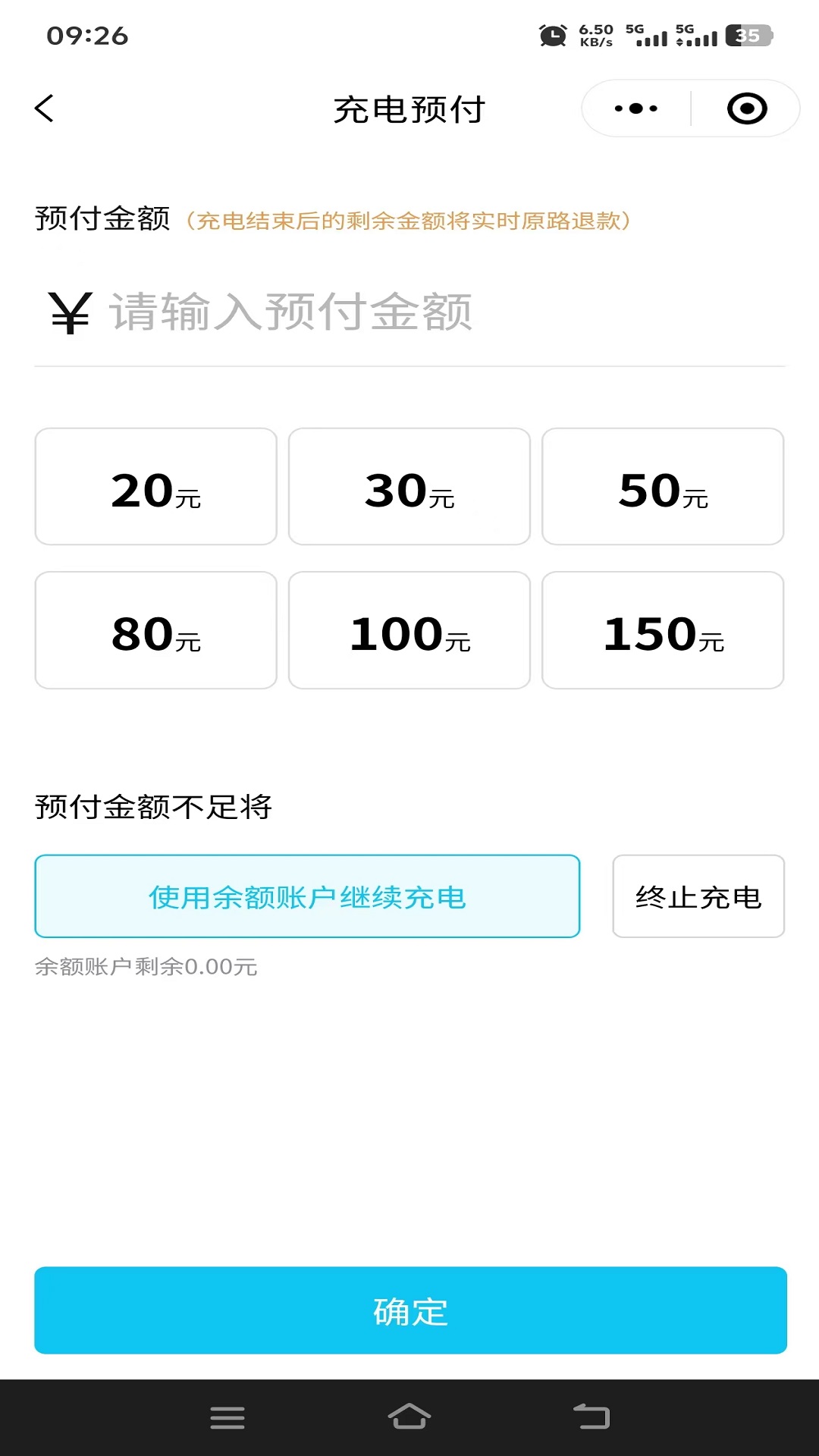 交投新能源快充