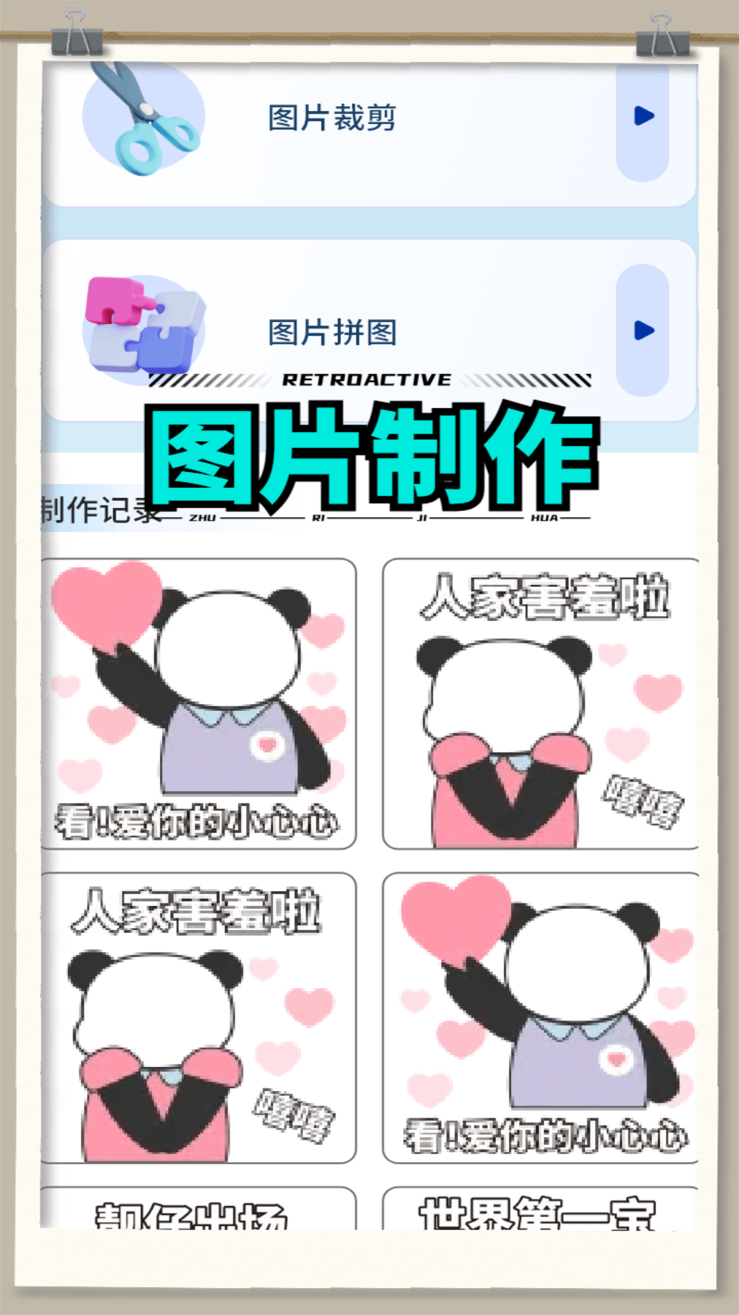 白嫖之家电脑版截图