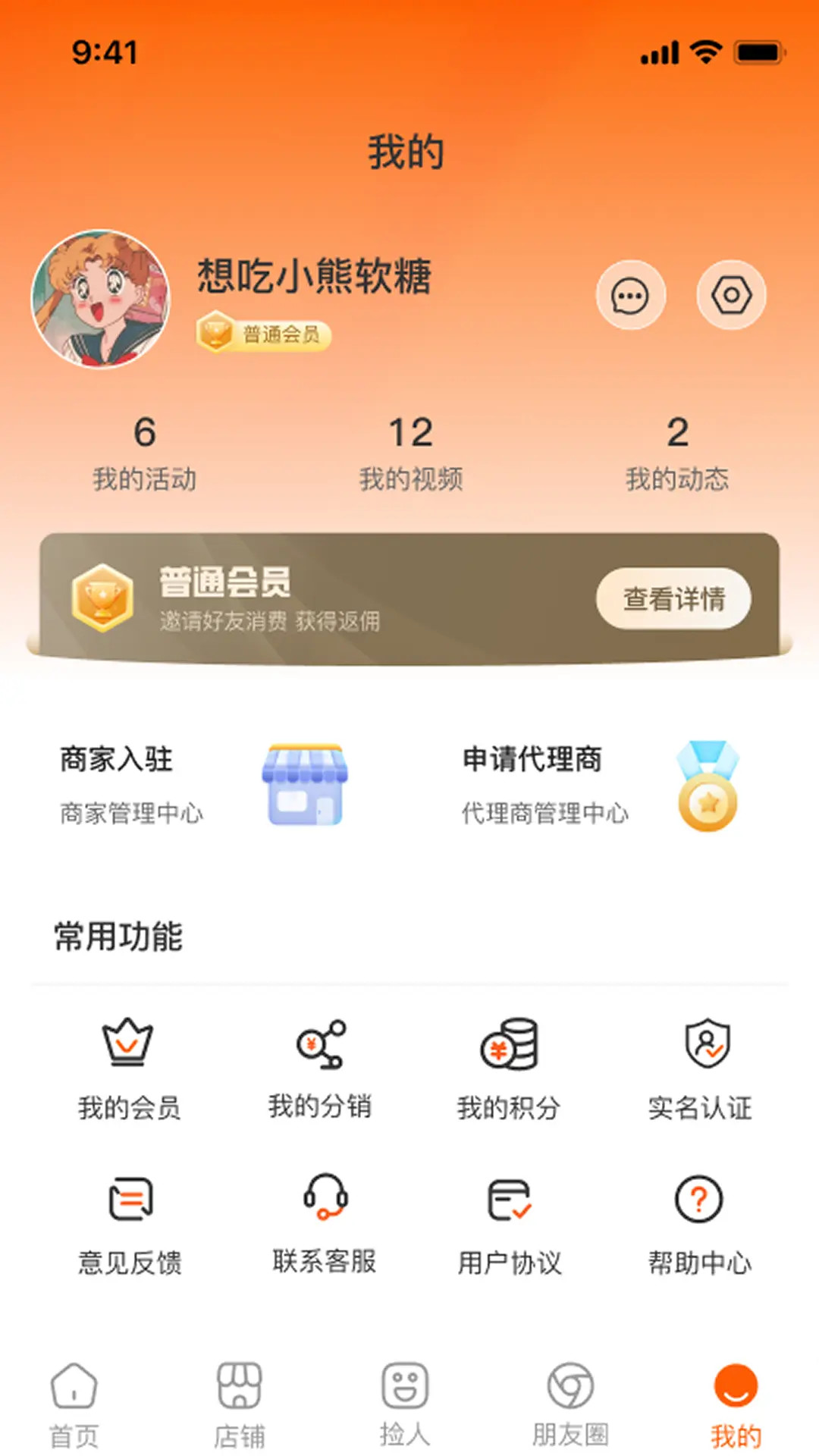 欢伴搭子电脑版截图
