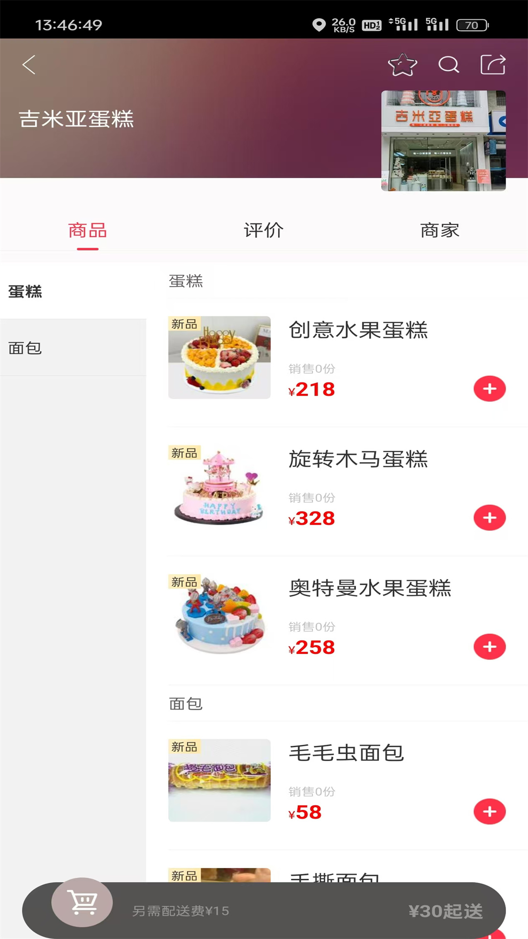 淮源同城电脑版截图