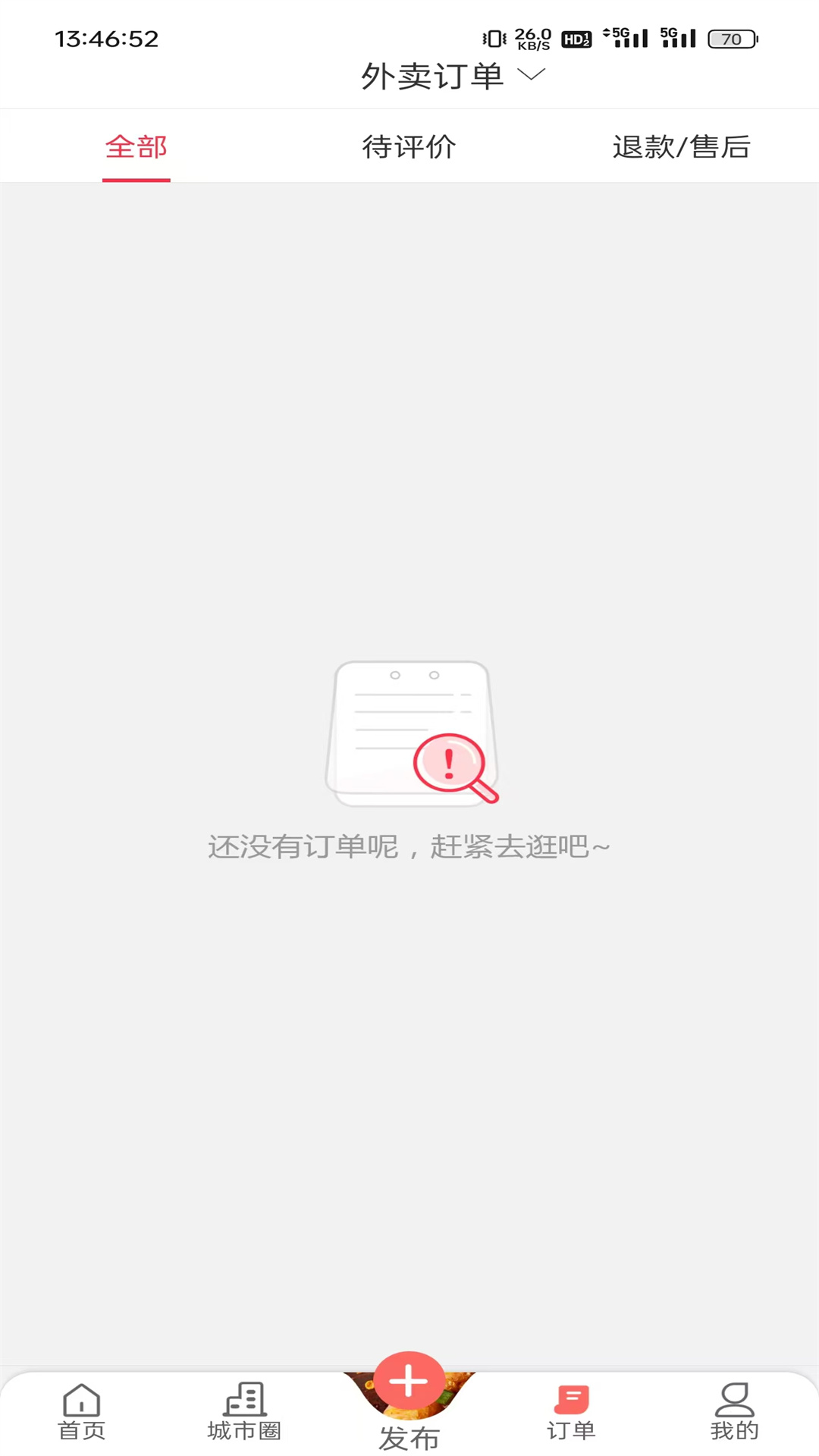 淮源同城电脑版截图