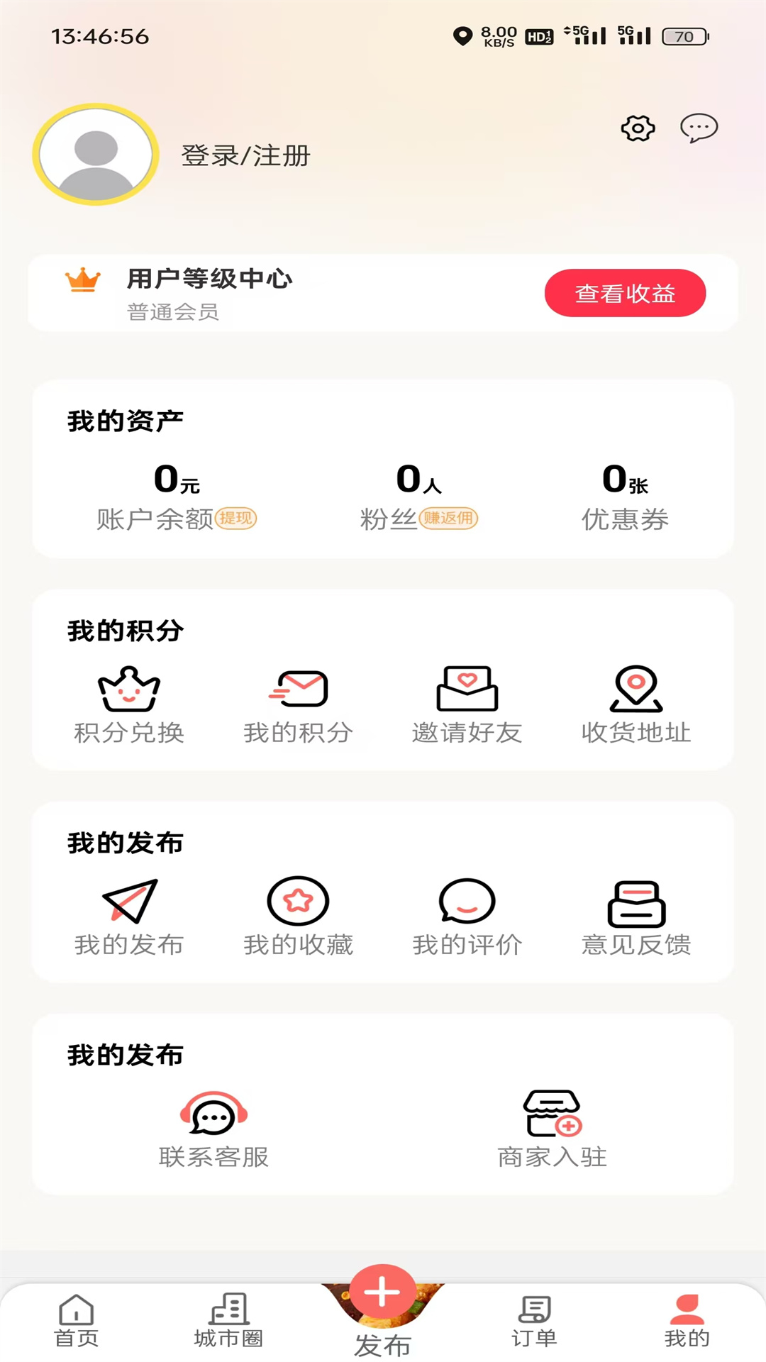 淮源同城电脑版截图
