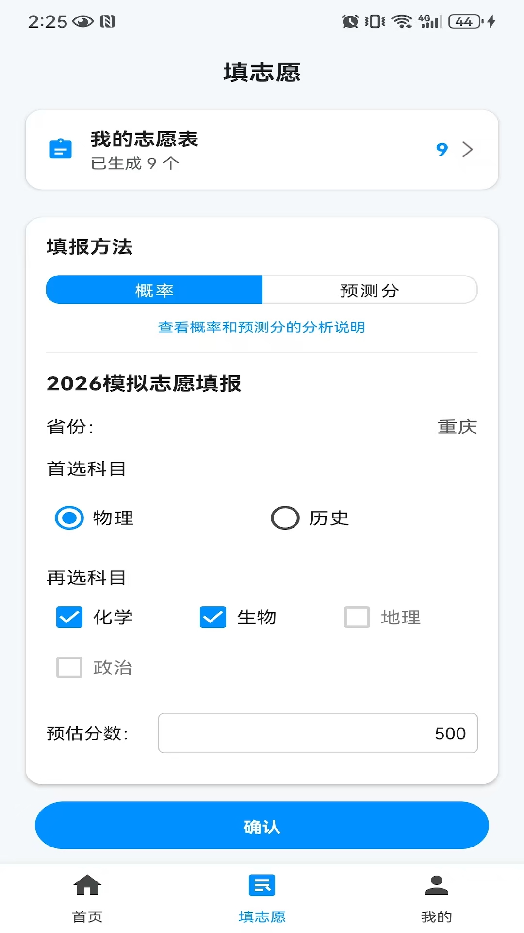精生涯电脑版截图