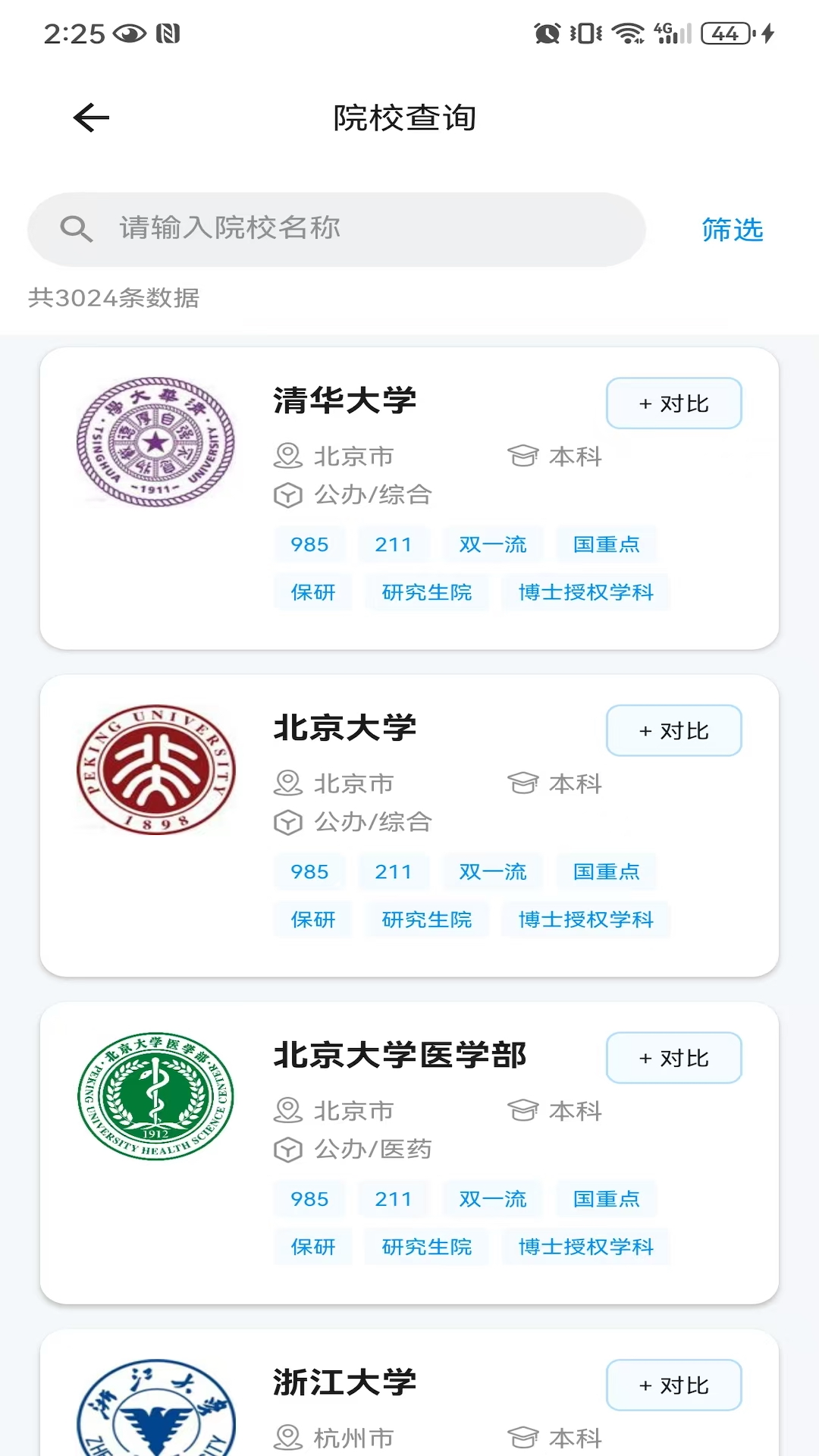 精生涯电脑版截图
