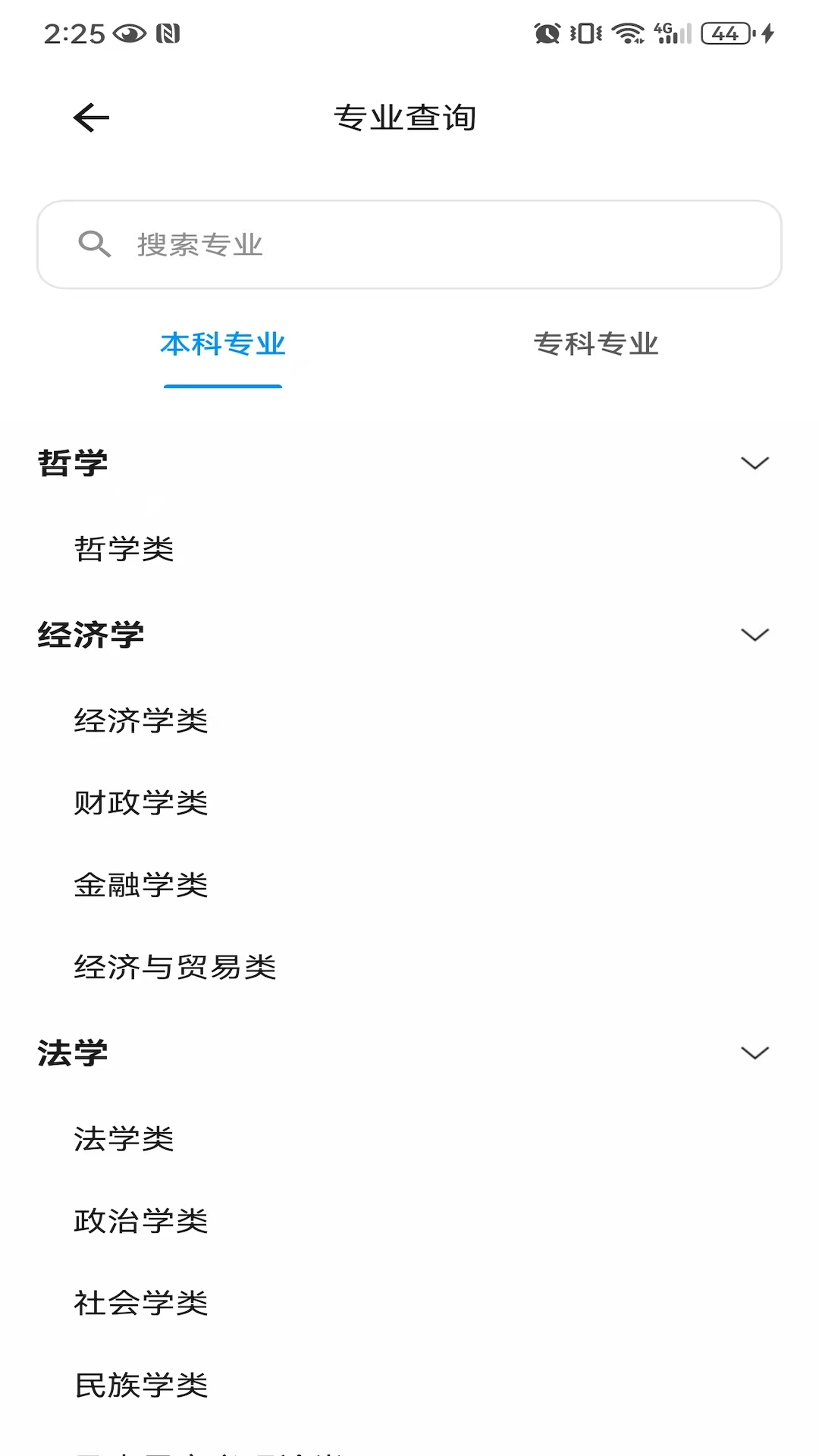 精生涯电脑版截图