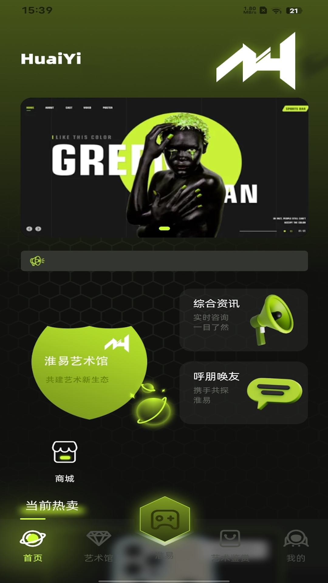 淮易宇宙