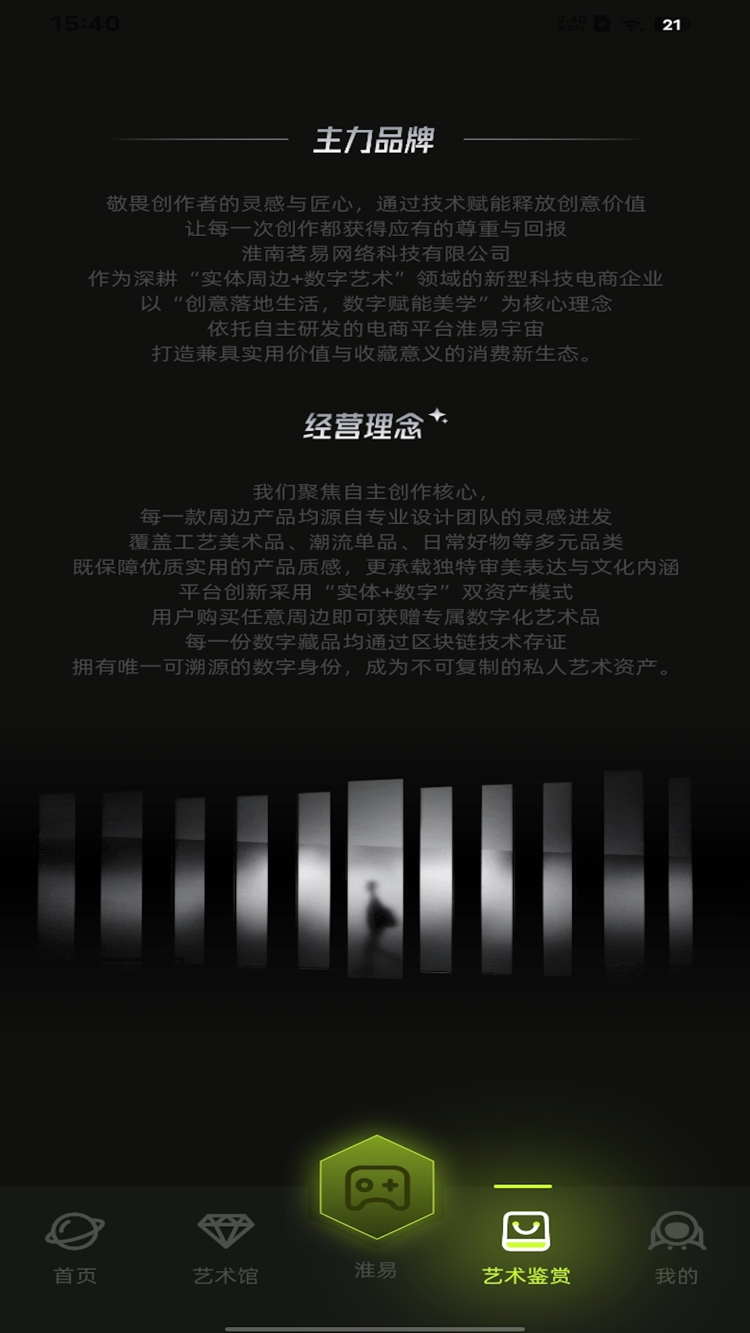 淮易宇宙