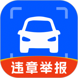 交通违法举报电脑版1.0.4