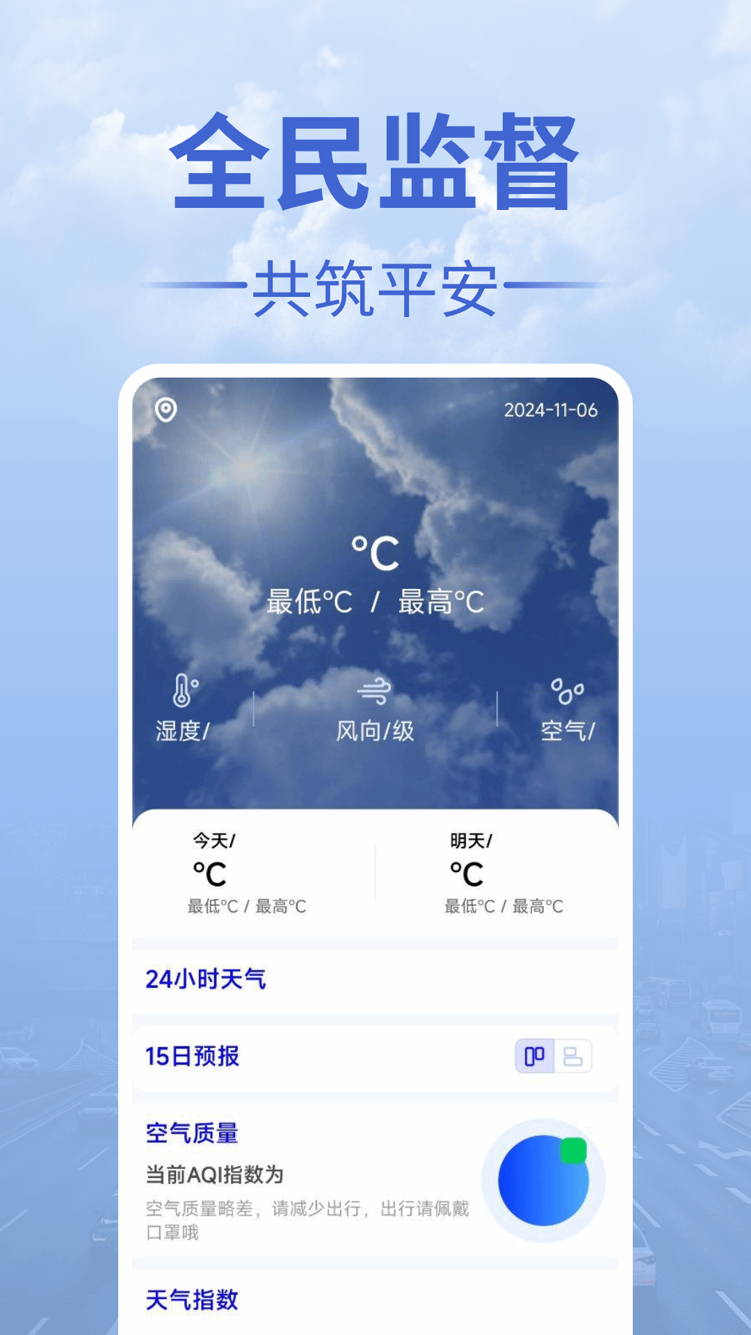 交通违法举报电脑版截图