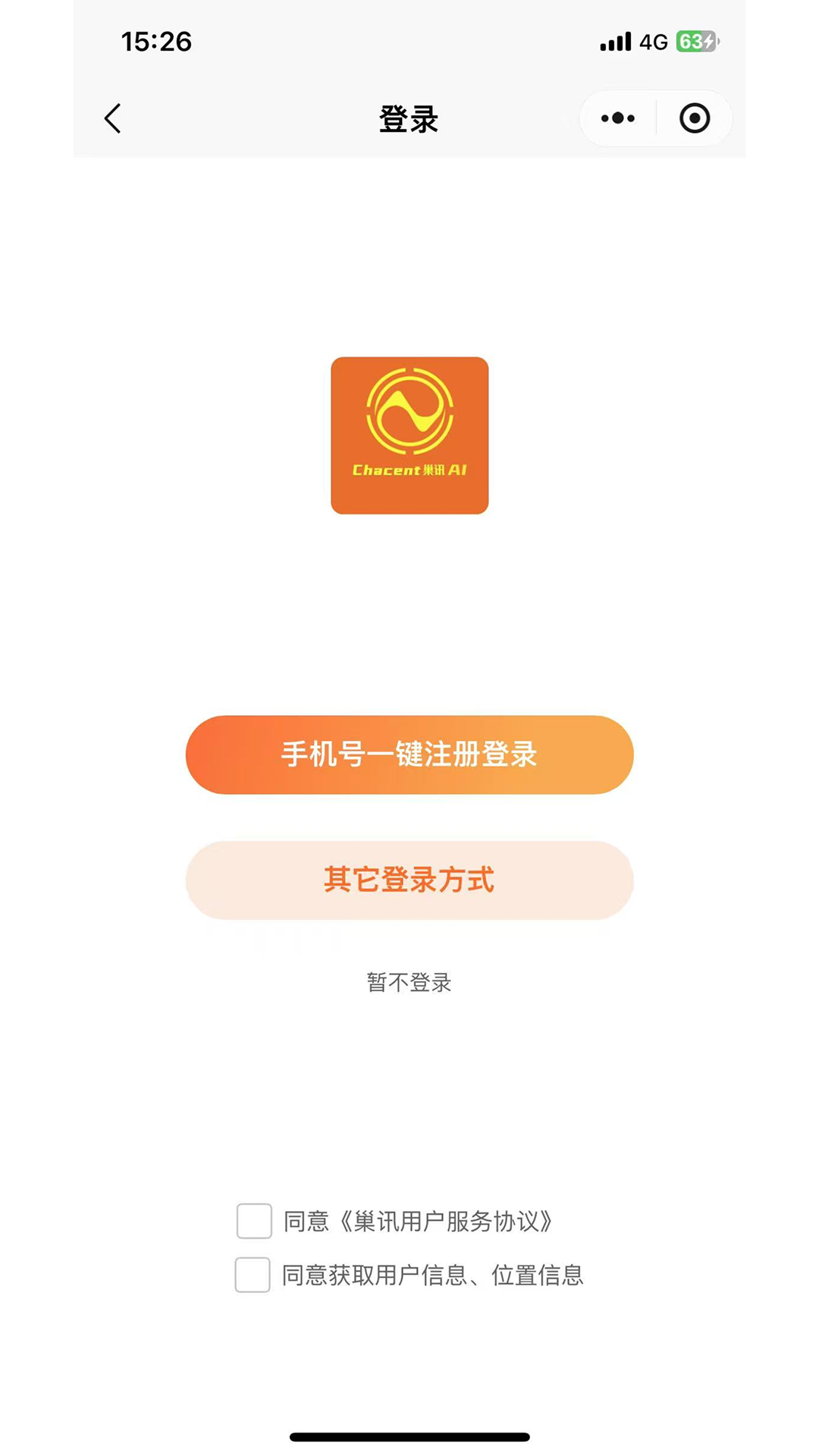 巢讯电脑版截图