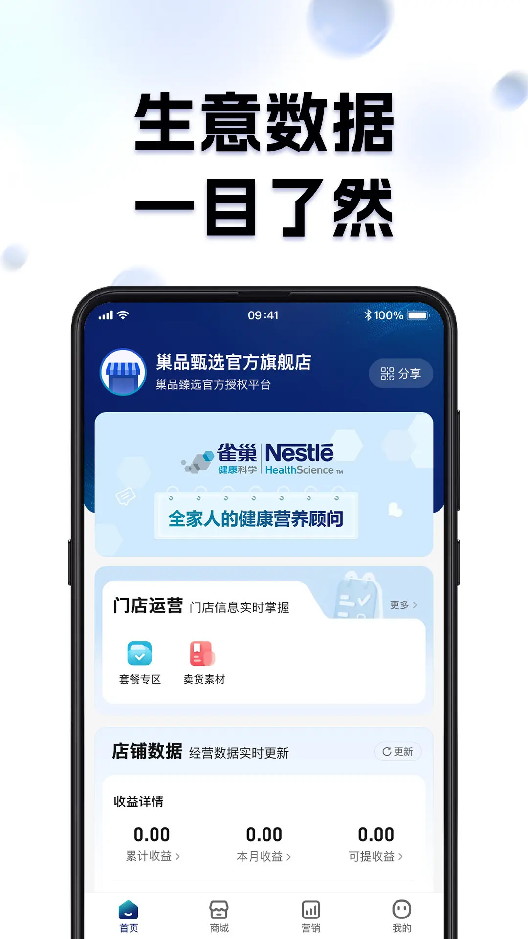 巢品甄选电脑版截图