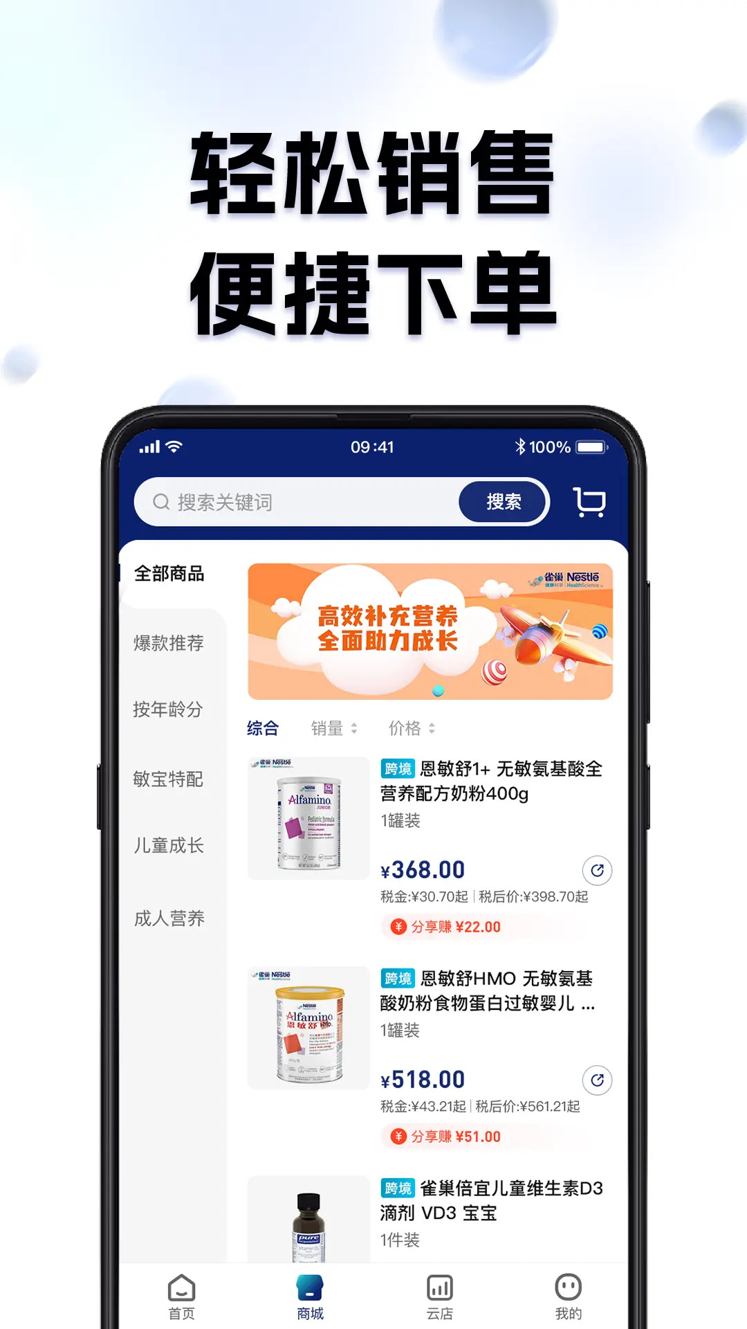 巢品甄选电脑版截图