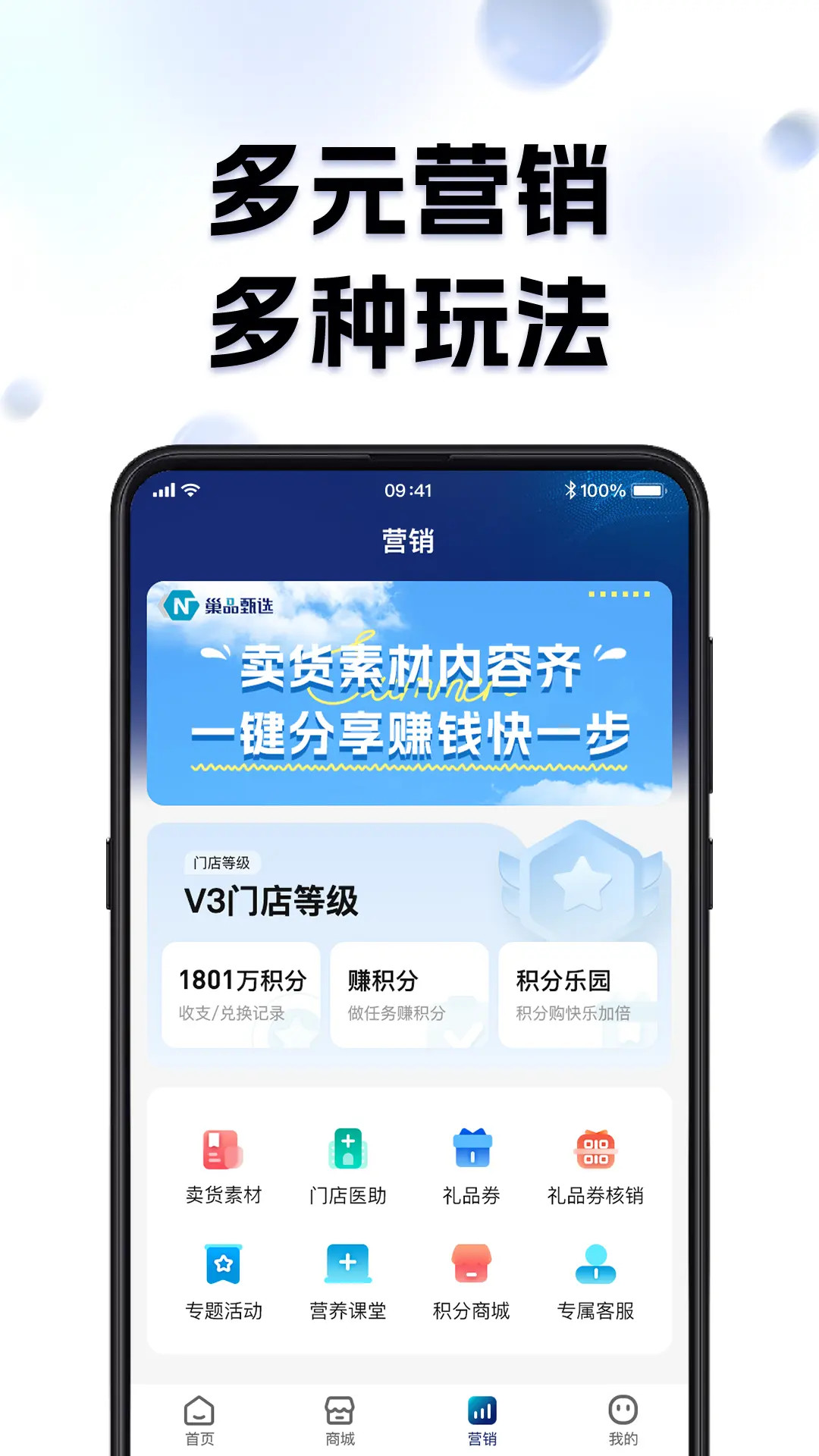 巢品甄选电脑版截图