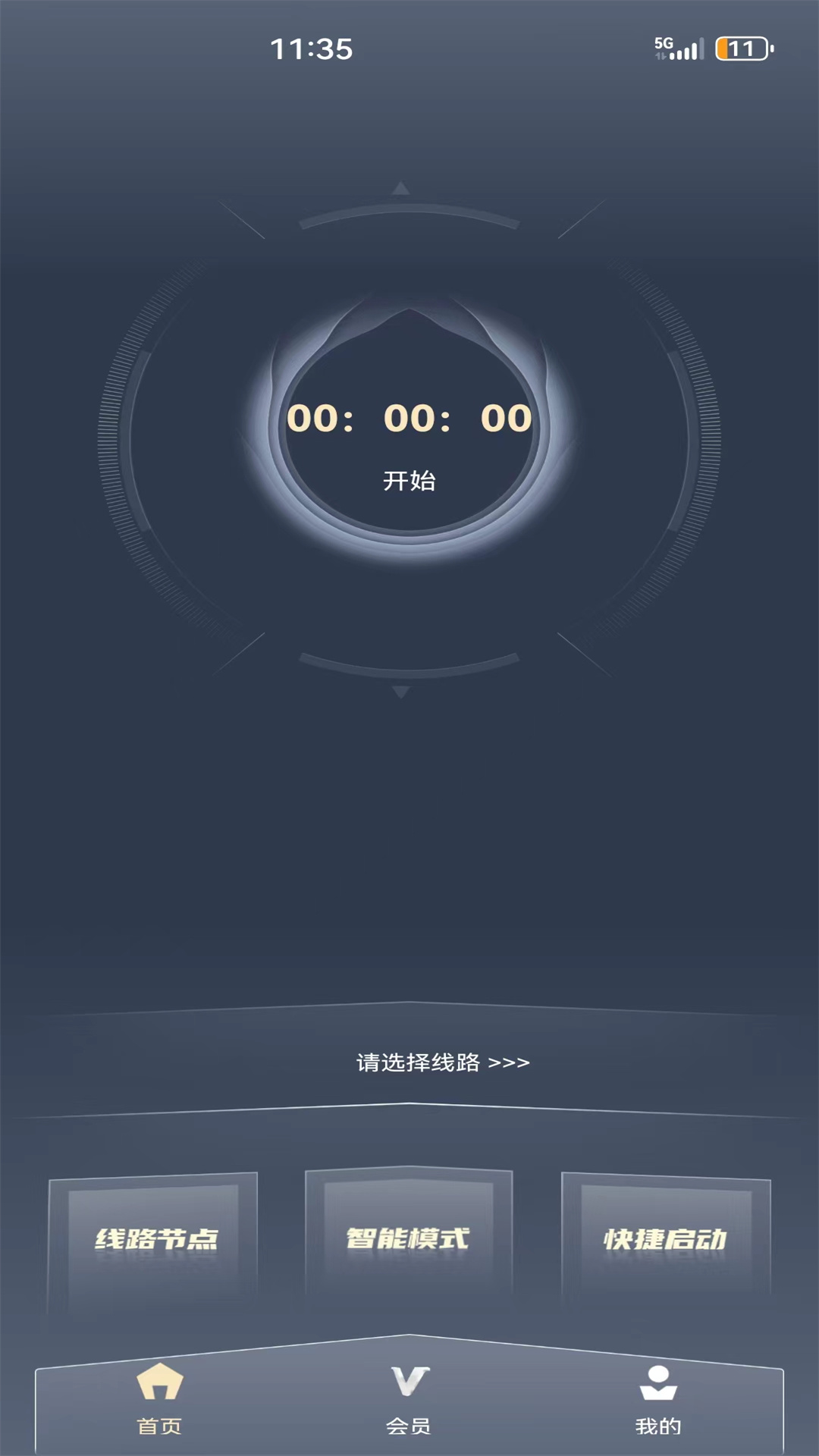 白鲸加速器电脑版截图