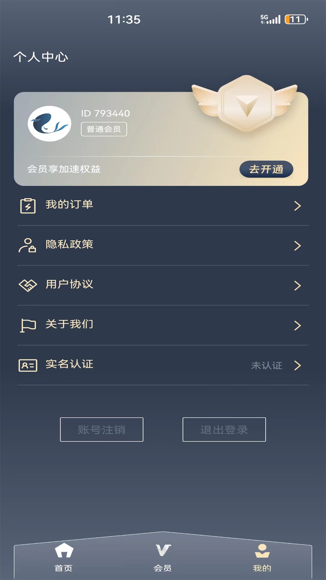 白鲸加速器电脑版截图