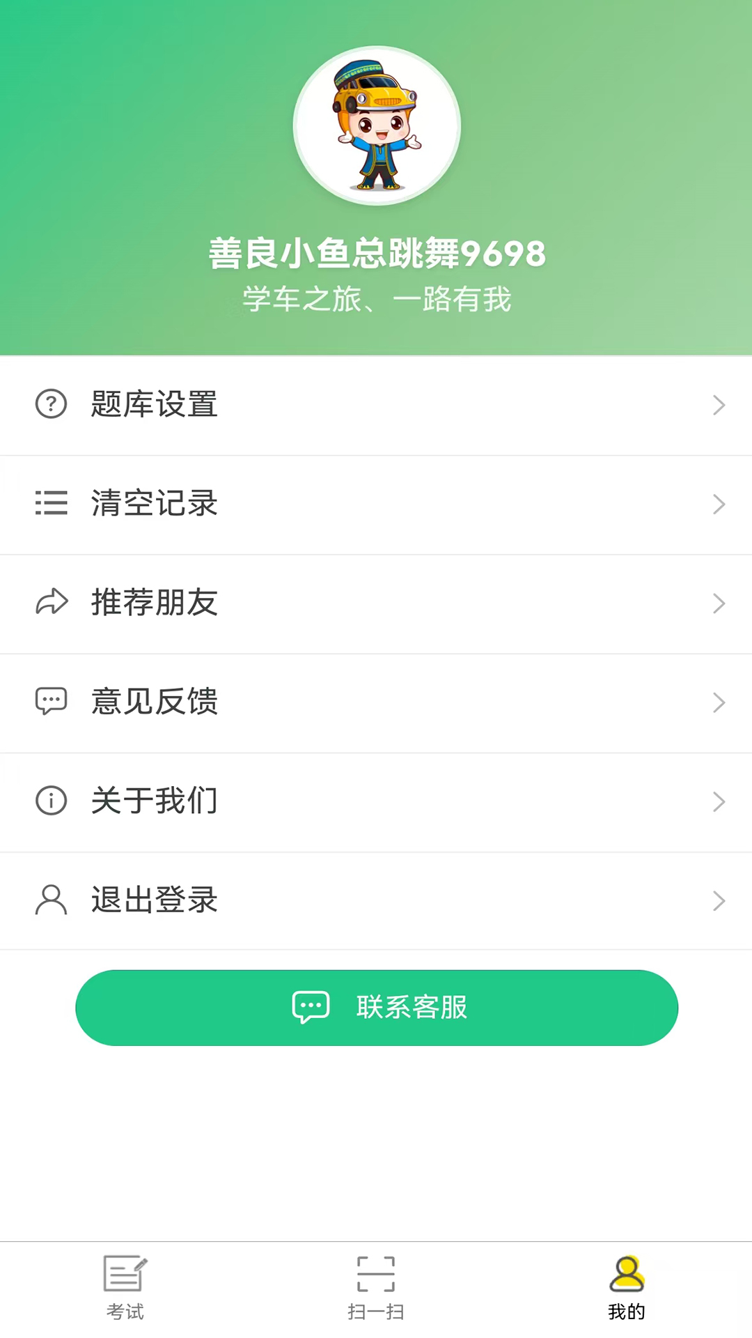 迅达克