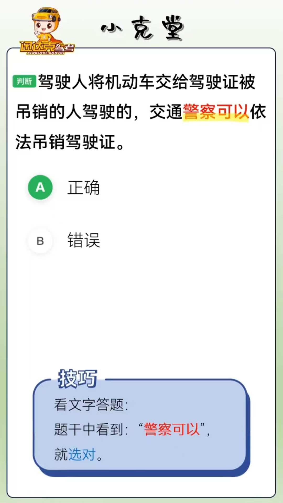 迅达克