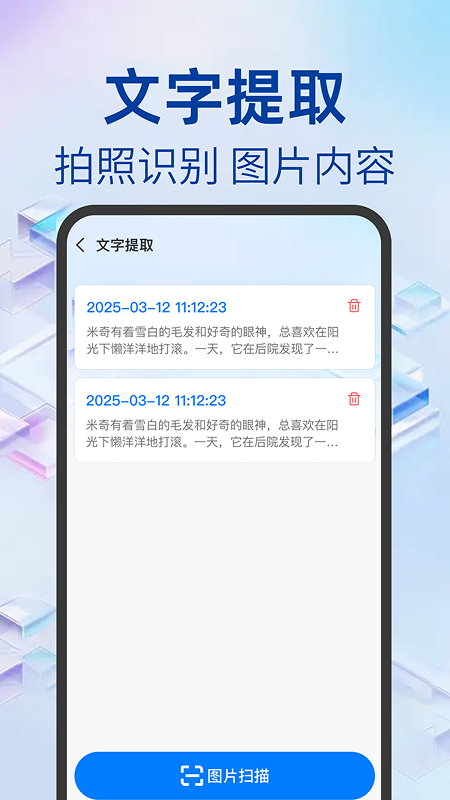 Word文档办公手机版
